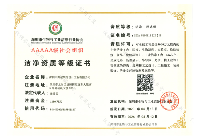 無(wú)塵車間裝修